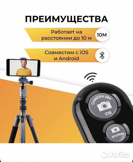 Bluetooth кнопка для селфи