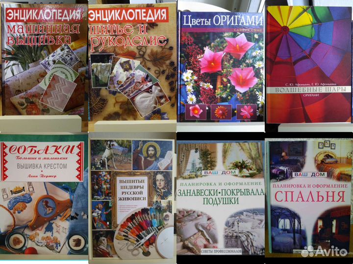 Книги #12 Рукоделие
