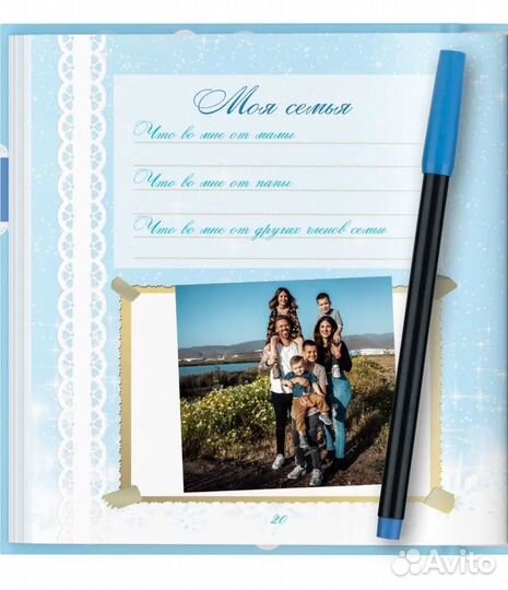 Фотоальбом детский