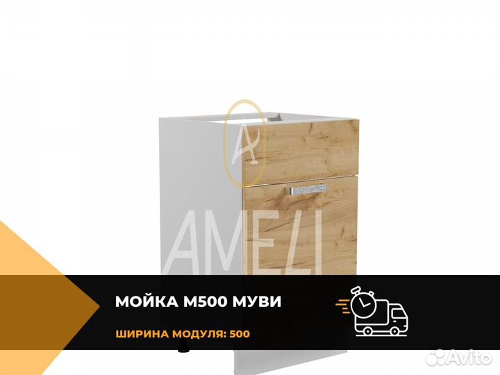 Мойка для кухонного гарнитура