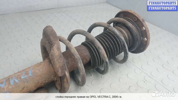 Амортизатор перед/право Opel Vectra C, 2006 1.9 Дизель