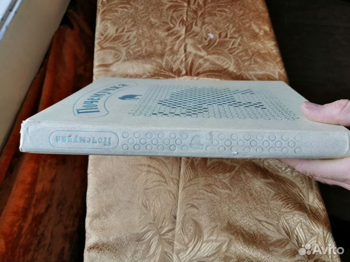 Почемучка 1986 детская книга СССР