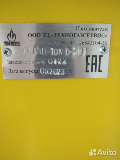 Грпш-10мс-2У1