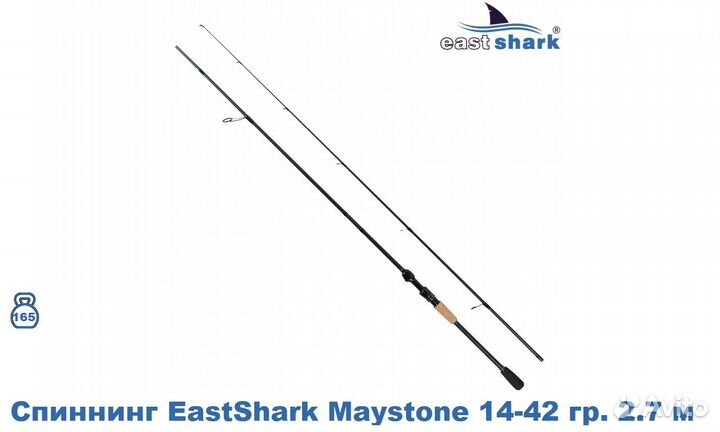 Спиннинг EastShark Maystone 14-42 гр. 2.7 м
