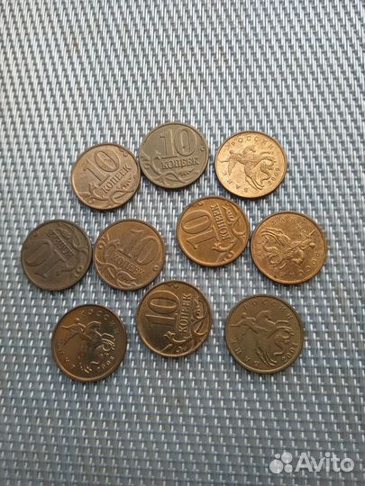 Монеты коллекционные 10 копеек 2001- 2009 г