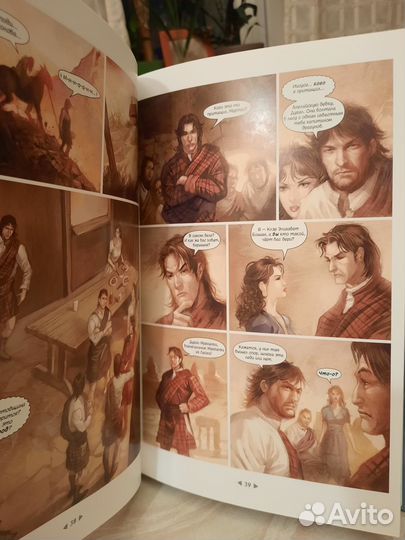 Графический роман Дианы Гэблдон 