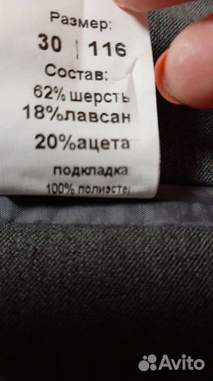 Школьная форма для мальчика