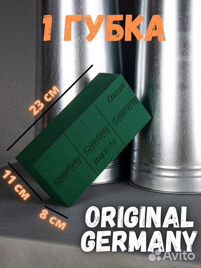 Флористическая губка oasis для цветов