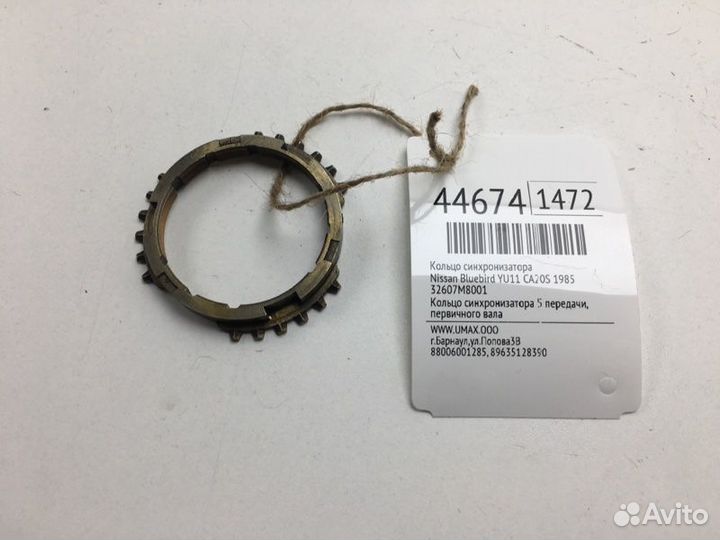 Кольцо синхронизатора Nissan Bluebird YU11 CA20S