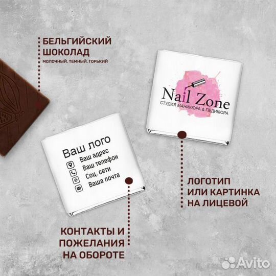 Шоколадки на 8 марта