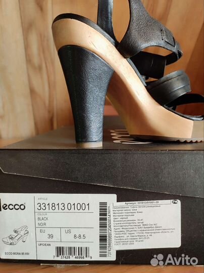 Босоножки ecco 39