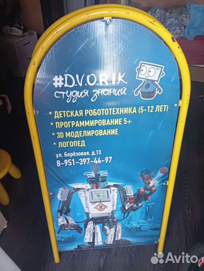 Штендер рекламный бу