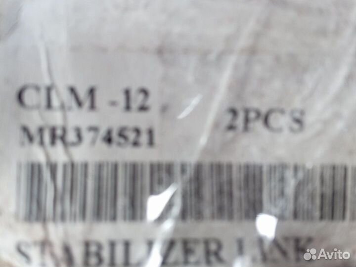 Stabilizer link Mitsubishi