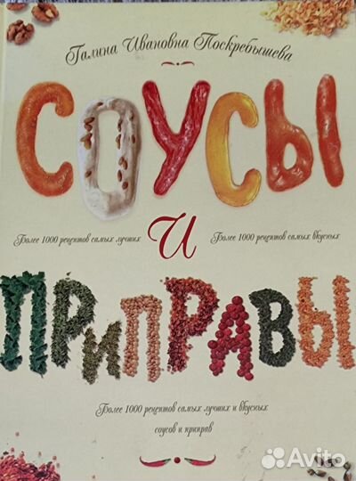 Книги по кулинарии. Рецепты