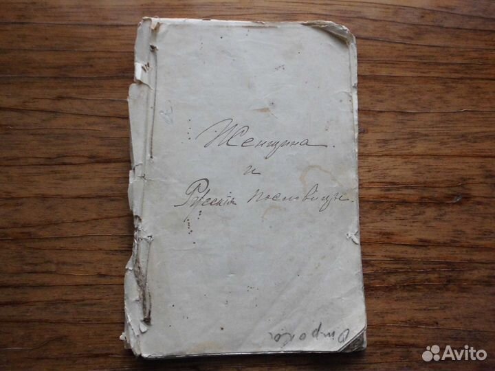 Фольклор 19-20 век 