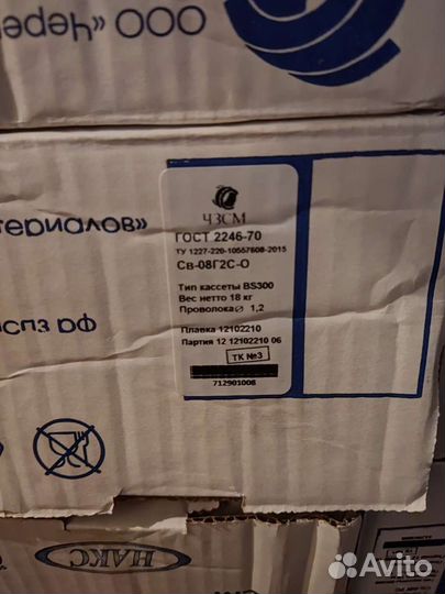 Сварочная проволока