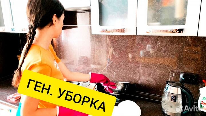 Уборка квартир, клининг, мойка окон