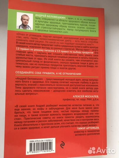 Что И когда есть. А.беловешкин новая книга