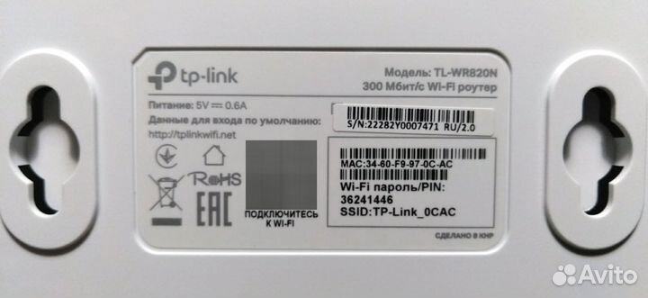 N300 Многорежимный Wi-Fi роутер TL-WR820N