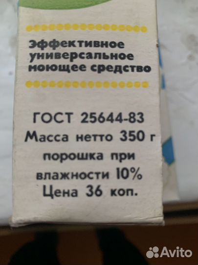 Стиральный порошок Лотос