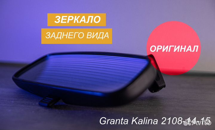 Зеркало салонное гранта