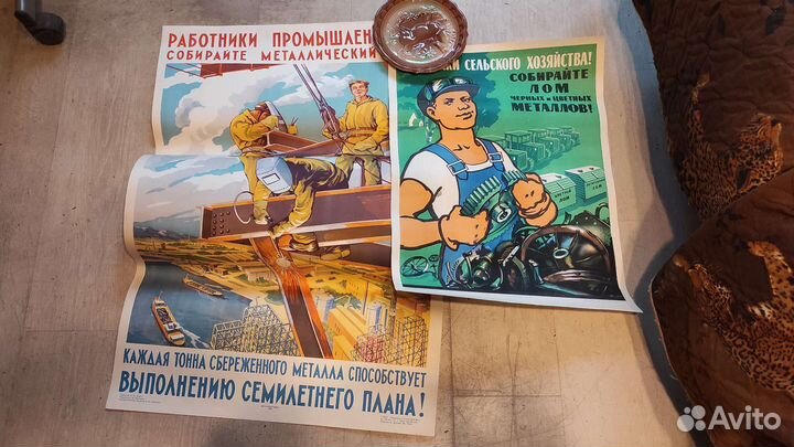 Плакаты СССР