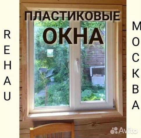 Остекление окон и балконов пвх