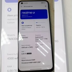 realme GT Master Edition, 6/128 ГБ