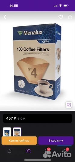 Фильтр для кофеварки