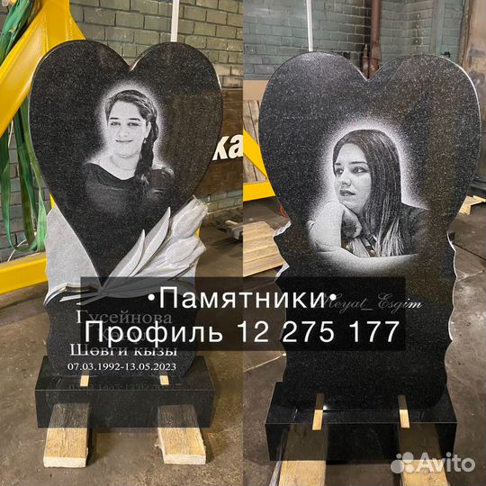 Памятники на могилу
