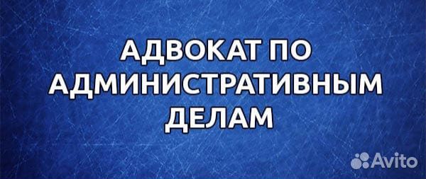 Адвокат по уголовным делам