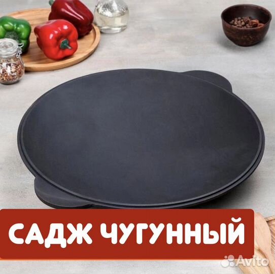 Садж чугунный. Узбекский