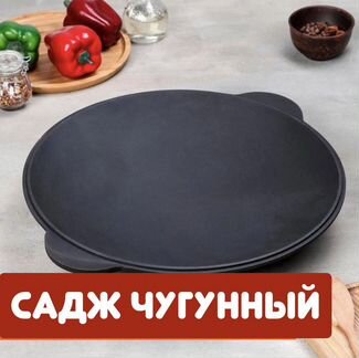 Садж чугунный. Узбекский