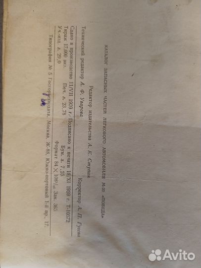 Каталог запасных частей