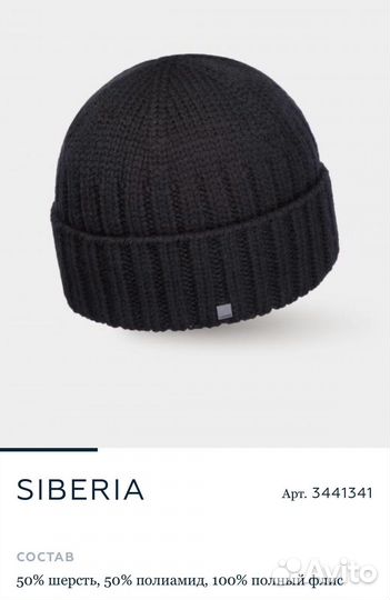 Мужская шапка Каное флис теплая