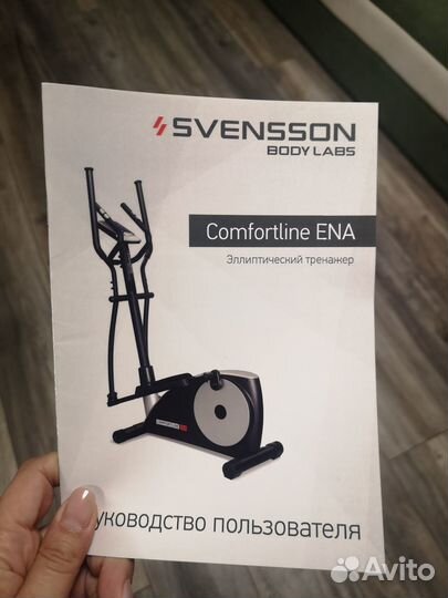 Эллиптический тренажёр Svennson BodyLabs ENA