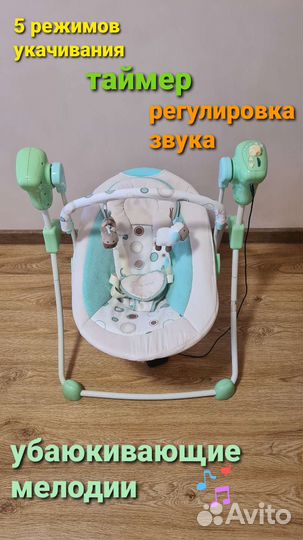 Детские электронные качели для новорожденных