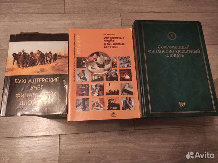 Книги по экономике
