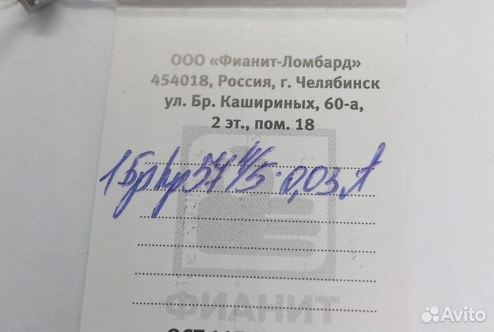 Золотое кольцо с бриллиантом 17р