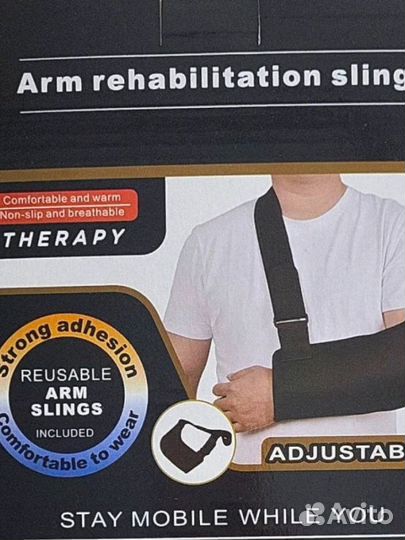 Бандаж для поддержки руки