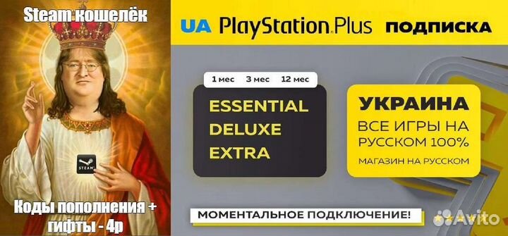 PS5 PS4 Игры, подписка PS Plus, пополнение баланса