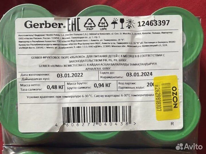 Детское пюре gerber (гербер) 
