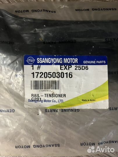 Продам успокитель цепи ssangyong 2.0