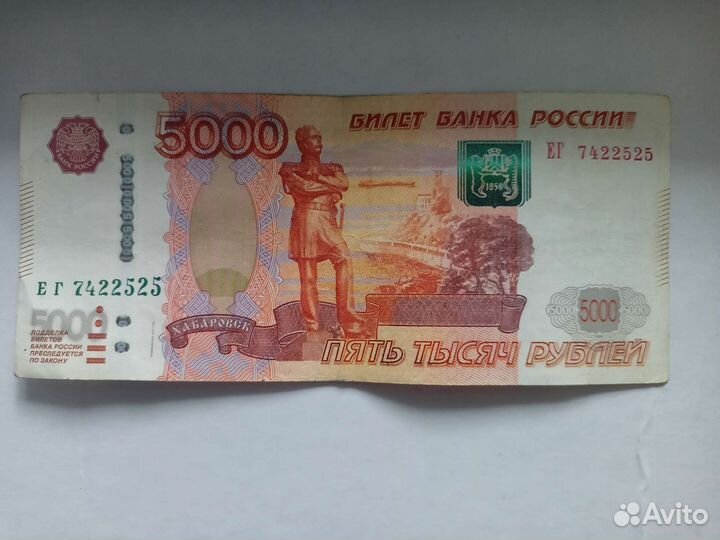 Купюры с красивым номером