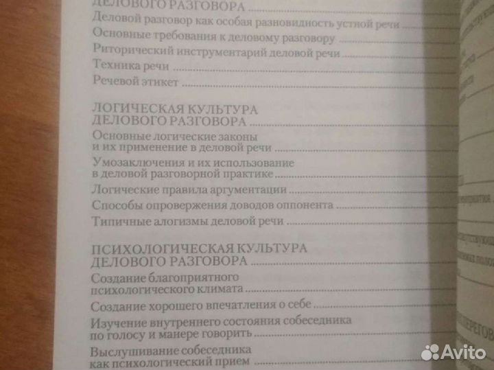 Культура делового общения Кузин Ф.А