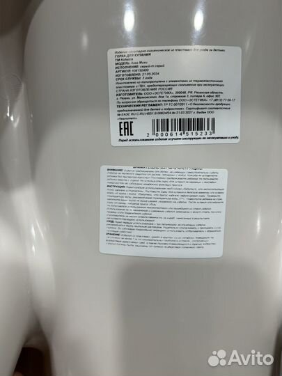 Детская горка для купания