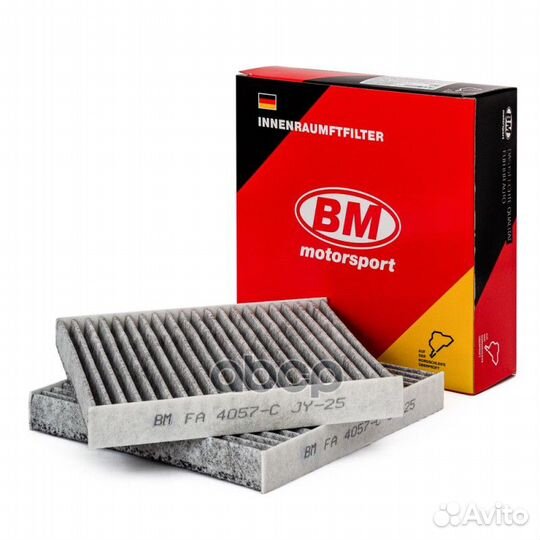Фильтр салонный, угольный (комплект) FA4057C BM