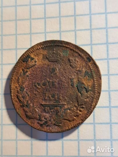 Монеты времён 
