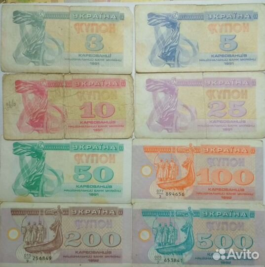 Украинские карбованцы