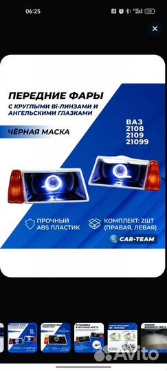 Фары на ваз 2109